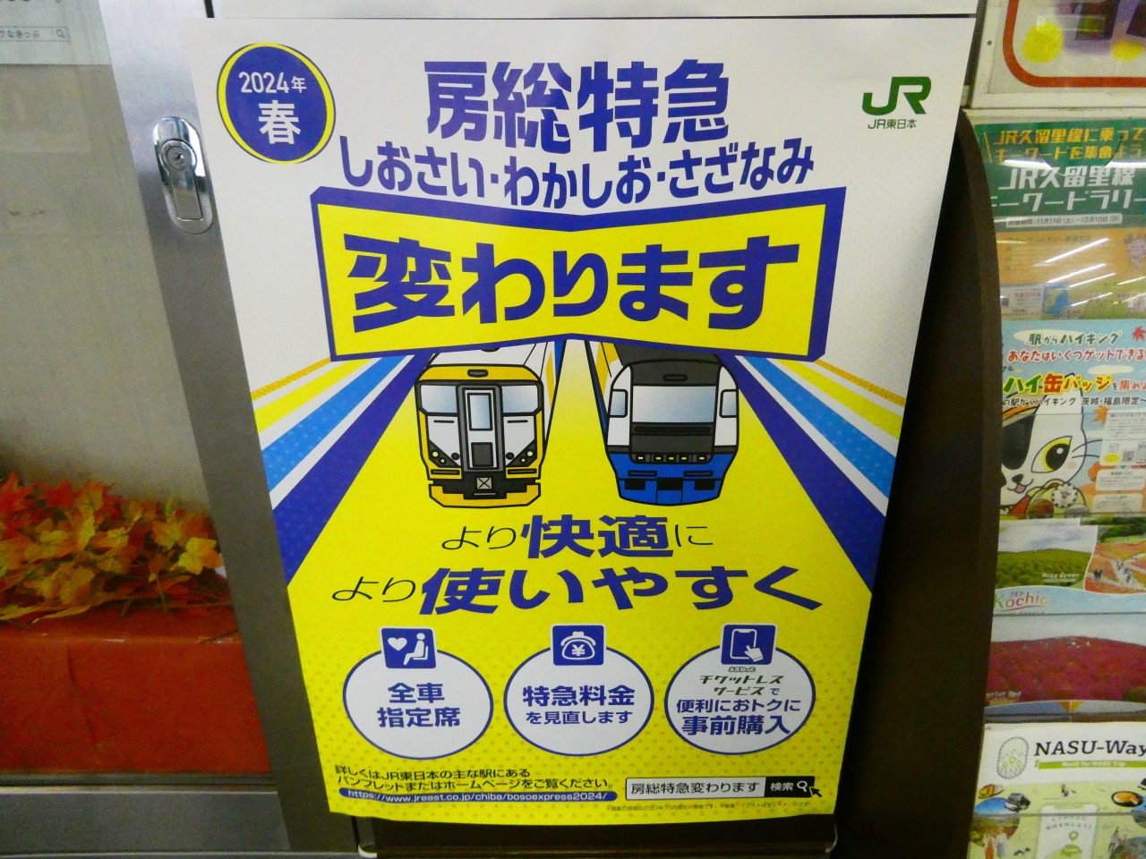 木更津